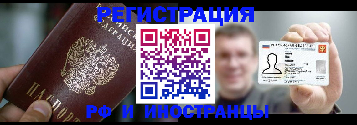 где прописаться в Узловой