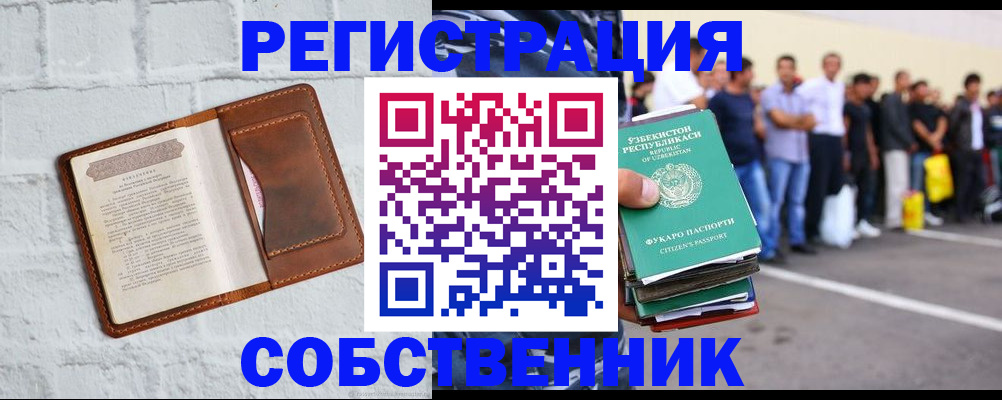 временная регистрация адрес в Узловой